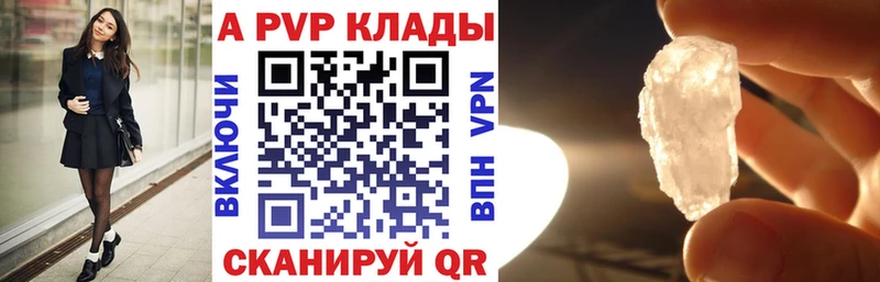 Альфа ПВП Соль Новая Ладога