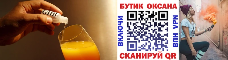 магазин    Новая Ладога  БУТИРАТ 1.4BDO 