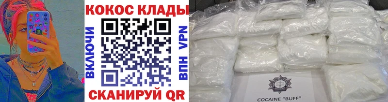 Кокаин 97%  где купить   Новая Ладога 