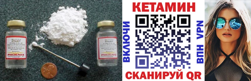 КЕТАМИН VHQ  гидра ТОР  Новая Ладога 