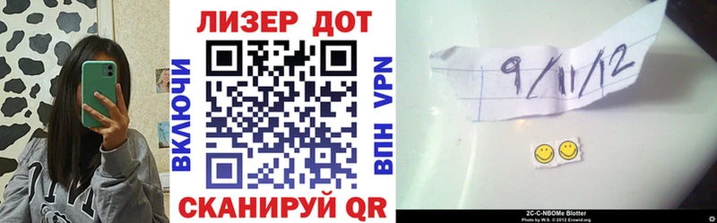 Марки 25I-NBOMe 1,5мг  Новая Ладога 